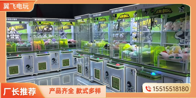 柳州市投币游戏机礼品机 - 方案